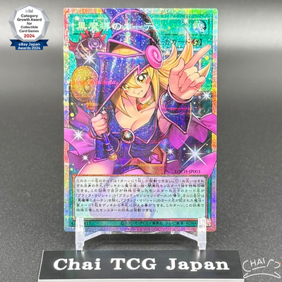 Dark Magical Curtain LOCH-JP003 Prismatic Secret Over Frame Yugioh