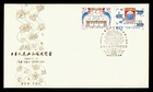 DR WHO 1980 CHINA PRC FDC STAMP EXPO COMBO R65900