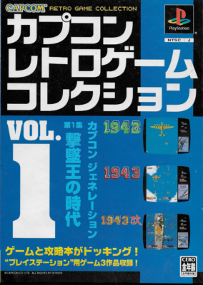 Capcom Retro Game Collection Vol 1 1942 & 1943 PS1 NTSCJ Import