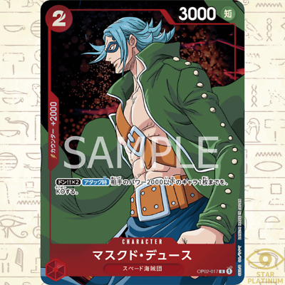 Masked Deuce R OP02-017 Parallel Japanese ONE PIECE Card Game