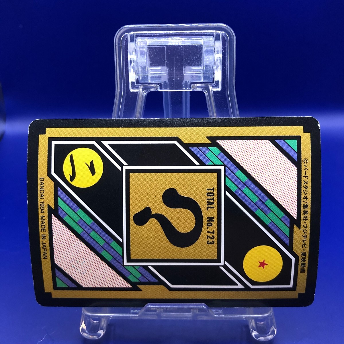 The Spirit Bomb of Majin Buu 77 Dragon Ball Z Bandai Carddass Card