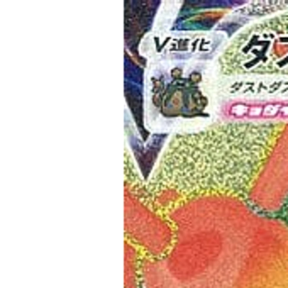 Pokemon Garbodor VMAX Holo HR 081/067 S7D Skyscraping Perfection Japanese Car... - Image 2 of 4