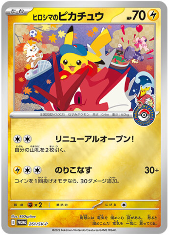 2discs Blueray Stu48 Summer Setouchi Tour 2021 In Hiroshima Sunplaza Hall KIXM4778 KING プロモ /00220 Hiroshima Pikachu PROMO 261/SV-P Japanese Pokemon Card