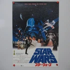 STAR WARS 1978' Original Movie Poster Japanese B2 George Lucas