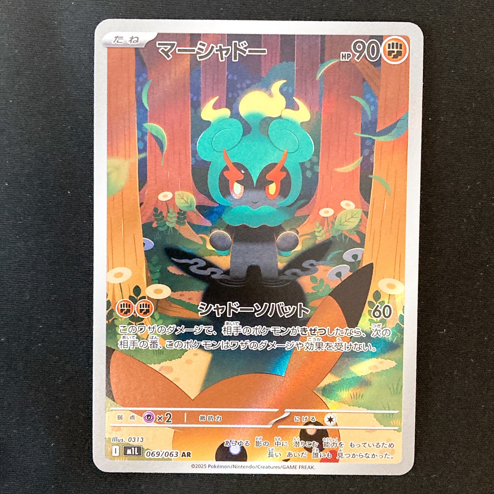Marshadow 2025 Japanese Mega Brave #69/63 Art Rare Price Guide