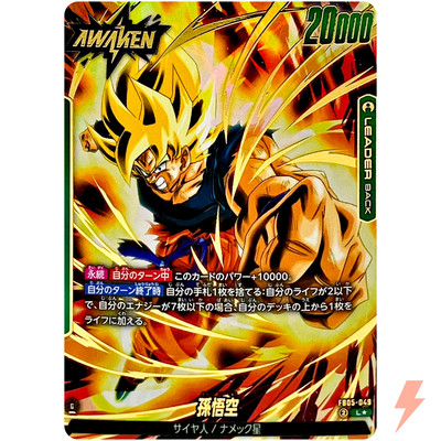 Son Goku (Alt Art) FB05-049 L New Adventure - Dragon Ball Fusion
