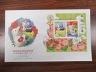 Japan Stamp First Day Cover New Year's Stamp LOTTERY SOUVENIR SHEET Large format