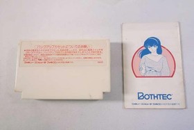 Beautech Maison Ikkoku Famicom Game - Used, Box Damage, Manual Tattered