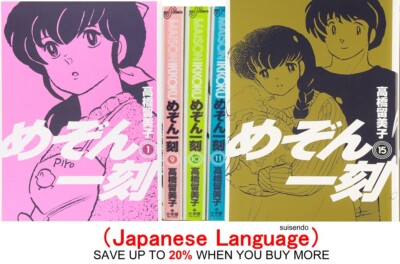 特集めぞん一刻 画集 MaisonIkkoku　Rumiko Takahashi Maison Ikkoku New Edition Vol.1-15 Rumiko Takahashi Comic Manga