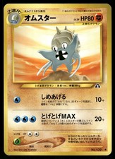2000 Light Played Pokemon Omastar No. 139 Neo Discovery Japanese
