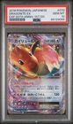 2016 Pokemon Japanese Expansion 20th Anniversary Dragonite Ex 070 PSA 10
