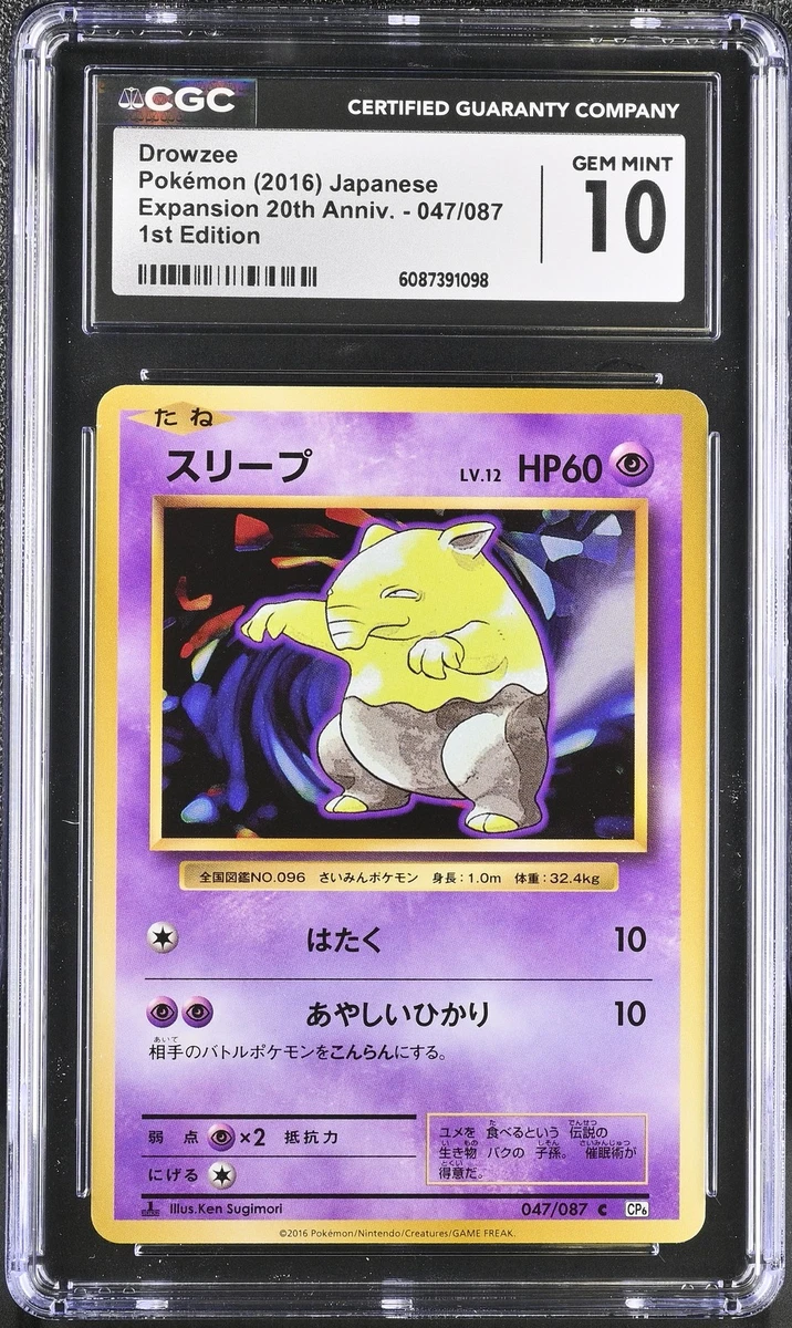 Drowzee 047/087 Cp6: Expansion Pack 20th Anniversary for sale | eBay