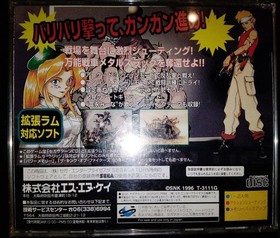 Metal Slug Expansion Ram Set Sega Saturn