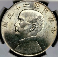 銀*彩様 中華民国  银色1934 年中华帝国银币(Pre - 1948) | eBay