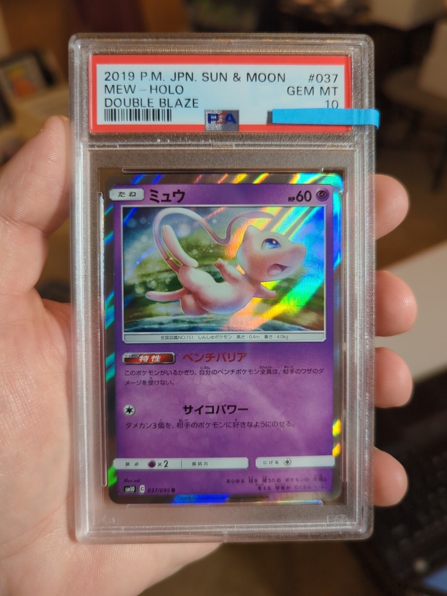 2019 Pokemon Japanese Sun & Moon Double Blaze #037 Mew Holo 2019 Pokemon Japanese Sun & Moon Double Blaze #037 Mew Holo