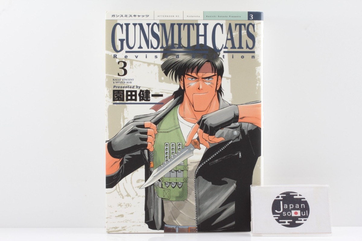 GUNSMITH CATS Revised Edition Complete All 4 Volumes GUNSMITH CATS Revised Edition Complete All 4 Volumes