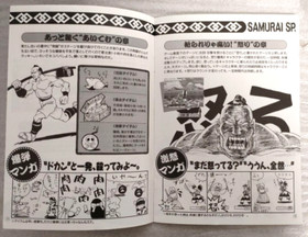 Neo Geo AES  SAMURAI SPIRITS  Neogeo SNK