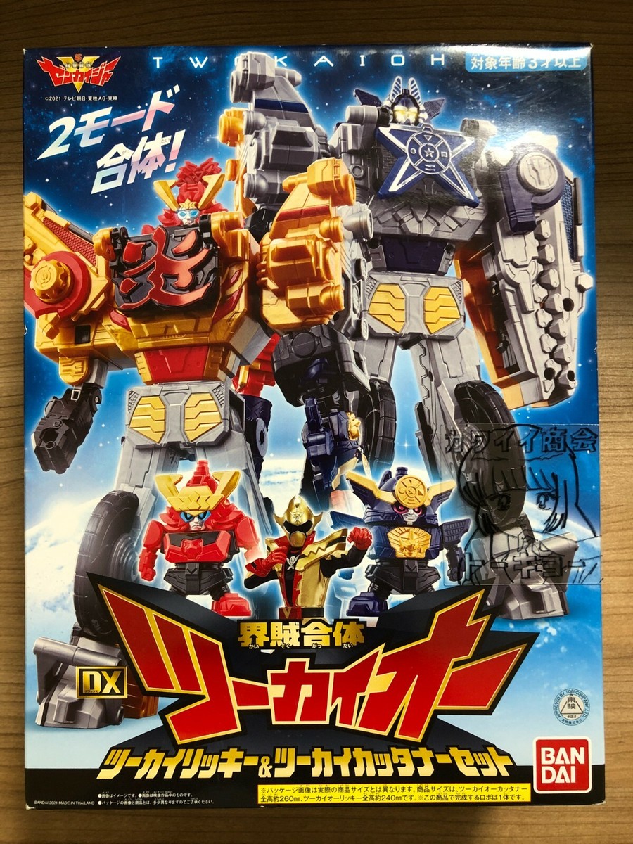 Kikai Sentai Zenkaiger DX TwoKaiOh Rikki & Cuttaner Set BANDAI | eBay
