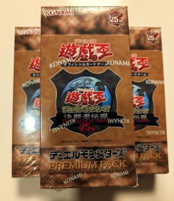 Yu Gi Oh OCG 25th Premium pack Legend of Duelist QUARTER