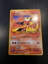 Magmar Vintage Pokemon TCG Japanese Neo Genesis - NM! Pokemon Card 