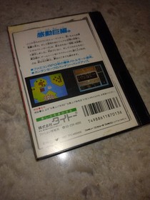 Minelvaton Saga: Ragon no Fukkatsu - Nintendo Famicom - US Seller