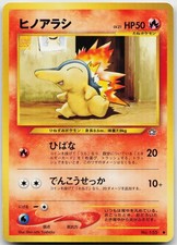 Cyndaquil NO. 155 Common Neo Genesis Pokemon Japanese Near Mint