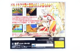 SEGA SATURN Shining Wisdom Tested and Working Japan