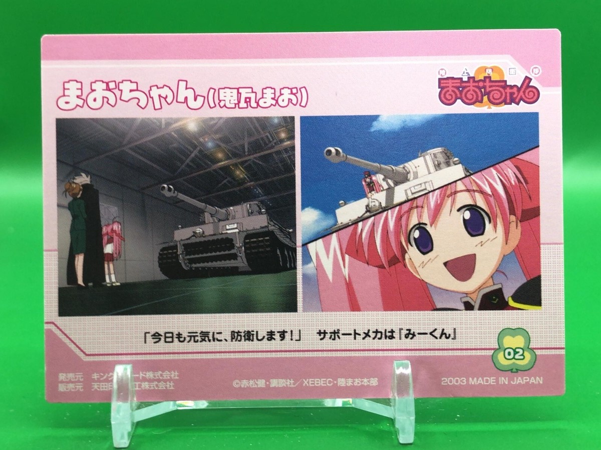 Mao Ground Defense Force Mao-chan 02 Card | eBay