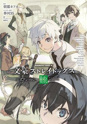 Bungo Stray Dogs Official Anthology Vol.1-6 Japanese Version Manga