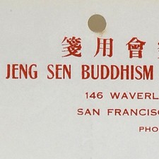 1960s Great Star Theater  Program Chinatown 630 Jackson St San Francisco #128