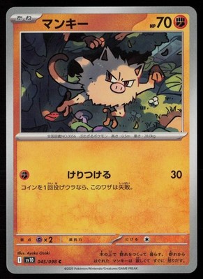 Mankey 045/098 Pokemon Glory of the Rocket Gang Common Japanese Near Mint