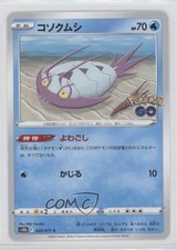 Wimpod Japanese Pokémon Sword & Shield Pokemon Go (s10b) #025