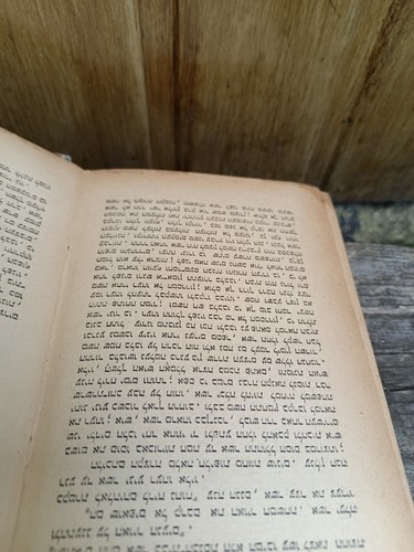 ✅👉Libro antiguo (Biblioteca Judía). - Imagen 5 de 6