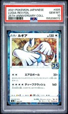 Lugia 005/028 S8a: 25th Anniversary Collection for sale | eBay