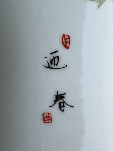 VINTAGE ASIATISCHE CHINESISCHE FAMILLE ROSE PORZELLAN VASE LANGER SCHWANZ VÖGEL KALLIGRAPHIE - Bild 5 von 24
