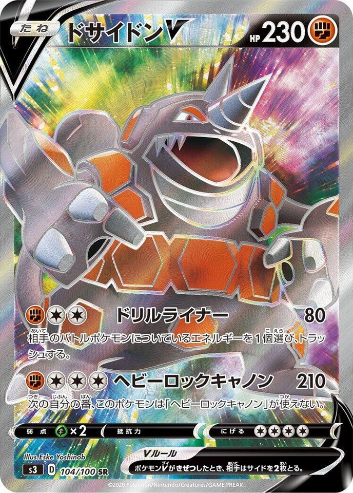 Carte Pokémon Infinity Zone S3 101/100 : Démolosse V