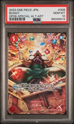 バギー　sp PSA10 バギーSP PSA10