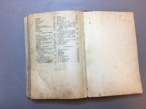 RARE ANTIQUE RUSSIAN BOOK MAJKOV "ALL WORKS" 1914 YEAR - Picture 9 of 12