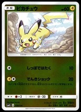 Pikachu #28 Prices | Pokemon Japanese GX Battle Boost | Pokemon Cards
