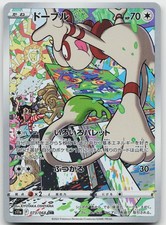 shiny smeargle pokemon card Smeargle | Fusion Strike