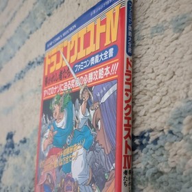 Dragon Quest IV Famicom Official Strategy Guide Mystic Encyclopedia Book Japan