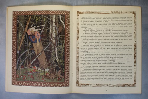 Vasilisa the Beautiful Russian book GOZNAK 1965 il BILIBIN Василиса ПРЕКРАСНАЯ🎁 - Foto 10 di 12