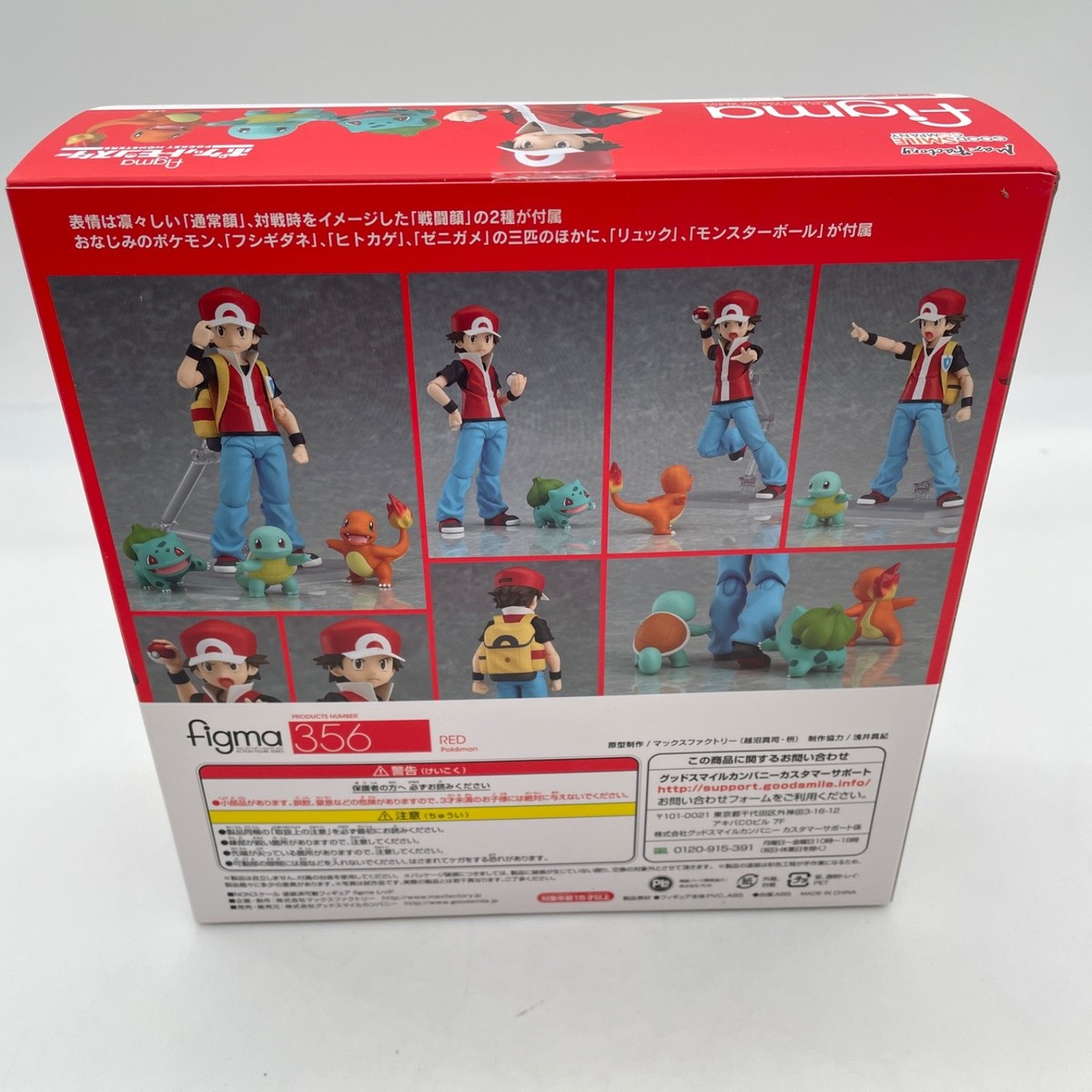 Max Factory figma Pokemon Red Trainer Action Figure No.356 Pocket