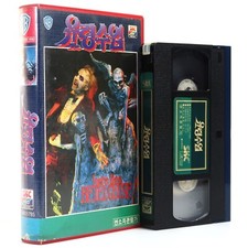 Beetlejuice (1988) Korean VHS Rental [NTSC] Tim Burton Beetle Juice