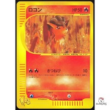 [NM] Vulpix Common 008/048 Web Series 2001 Japanese Pokemon Card