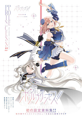 Pole Princess!! Official Design Works Art Book (DHL/ECMS)