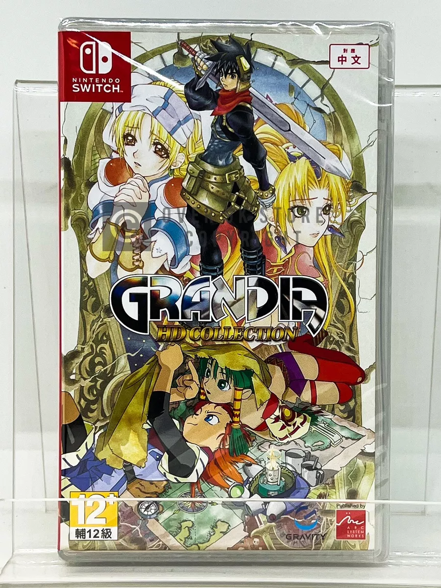グランディア HDコレクション 韓国版 switch ニンテンドースイッチ