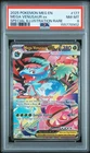 2025 POKEMON MEGA EVOLUTION SPECIAL ILLUSTRATION RARE MEGA VENUSAUR EX PSA 8