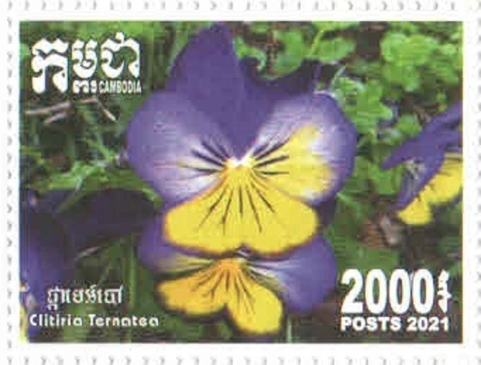 Набор цветов 2021 Definitivie (MNH) - Изображение 3 из 4