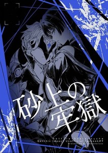Genshin Impact BL Doujinshi Dottore x Scaramouche Wanderer Fan Book